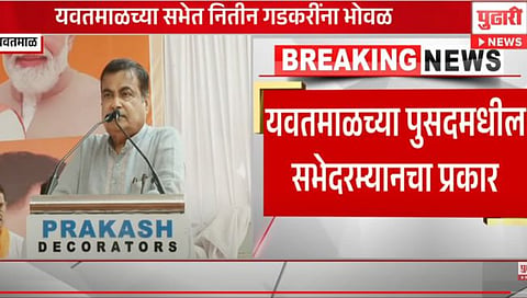 नितीन गडकरी यांना सभेत बोलताना भोवळ, कार्यकर्त्यांनी सावरले