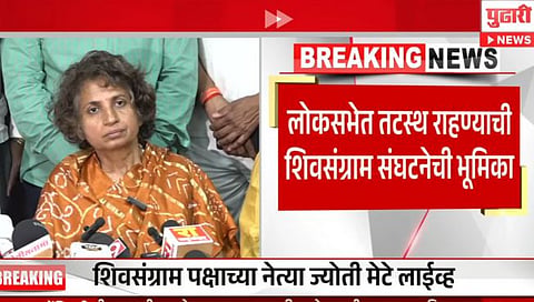 ज्योती मेटे  