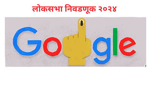Google Doodle Today 
