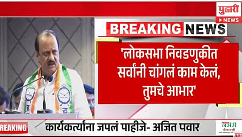 Ajit Pawar 
