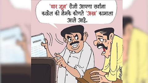 तडका : अस्त्र आणि शस्त्र