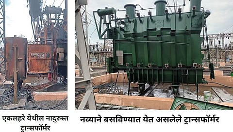 Nashik Eklahare  | ट्रान्स्फाॅर्मरवर वीज कोसळली…नाशिकरोड, देवळाली परिसरात बत्ती गुल