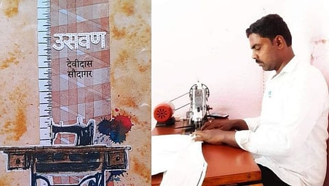 ‘उसवण’मध्ये शिलाई कामगाराच्या जीवनाचा संघर्ष : देविदास सौदागर
