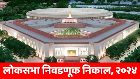 Nagpur Lok Sabha Election Result : गडकरी, ठाकरे, पारवे, बर्वे कुणाला धक्का; कुणाची धाकधूक