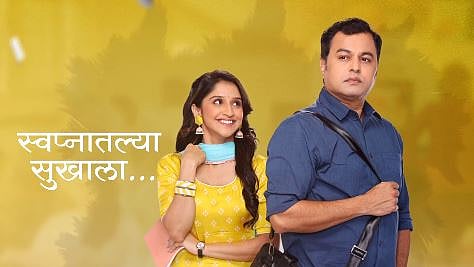 subodh bhave-shivani sonar Tu Bhetashi Navyane tv serial 