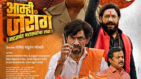 Amhi Jarange will release on 5 july 