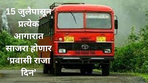 'प्रवासी राजा दिन'