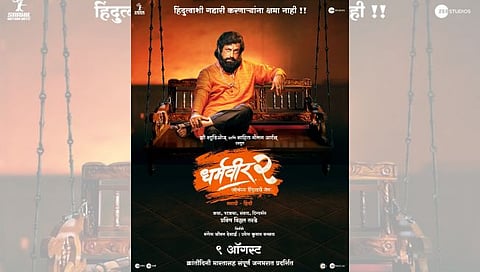 Thane News | धर्मवीर 2 वरून  राजकारण तापले