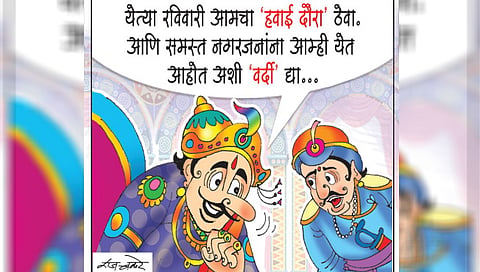 Pudhari Tadaka Article