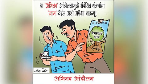 अभिनव आंदोलन