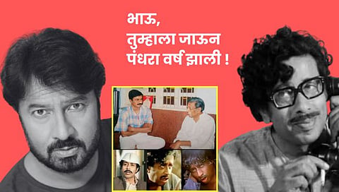 Kiran Mane, Nilu Phule 
