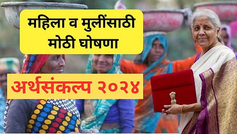 Budget 2024 