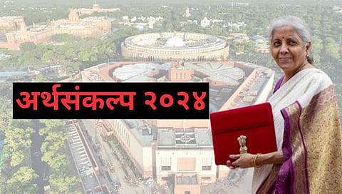 Budget 2024