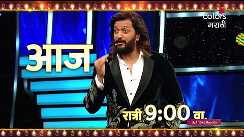 Bigg Boss Marathi reality show 