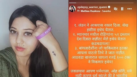 Ketaki Chitale shared Instagram story 