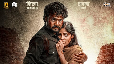 Marathi Movie Naad