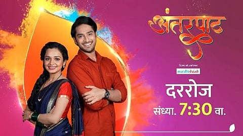 Antarpaat TV Serial 