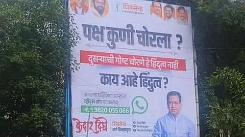 Thane, banner