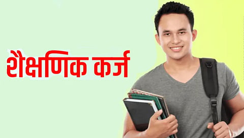 Get cheap education loan with e-voucher