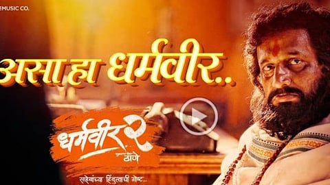 धर्मवीर -२ यादिवशी प्रदर्शित होणार 