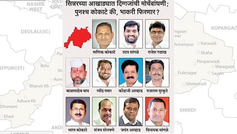 सिन्नर विधानसभा मतदारसंघा