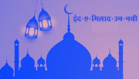 ईद-ए-मिलाद 