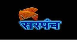 Sarpanch Action Proposal