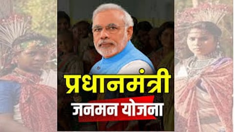 PM JANMAN Scheme: नाशिकमध्ये ‌'पीएम-जनमन' योजनेला लवकरच मुहूर्त