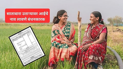 Maharashtra News