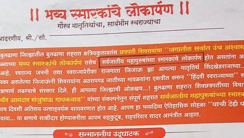 Buldhana News