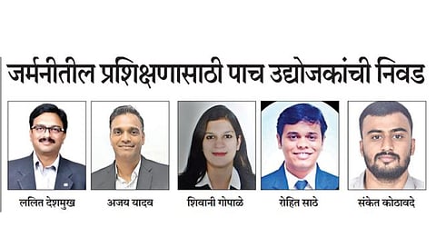 नाशिकमधील पाच उद्योजकांची निवड