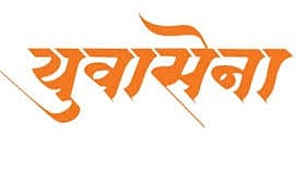 युवासेना