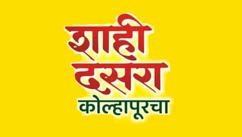 Dussehra festival in Kolhapur from tomorrow