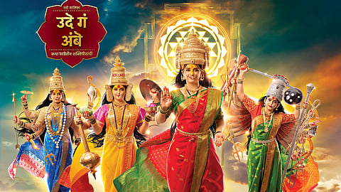 Ude Ga Ambe Ude tv serial 