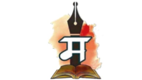 Marathi language excellence center