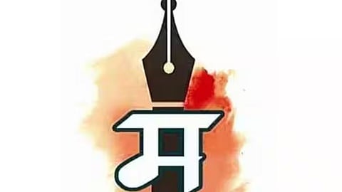 marathi language