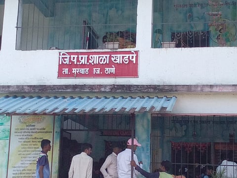 मुरबाड तालुक्यातील खांडपे गावची  जिल्हा परिषद शाळा