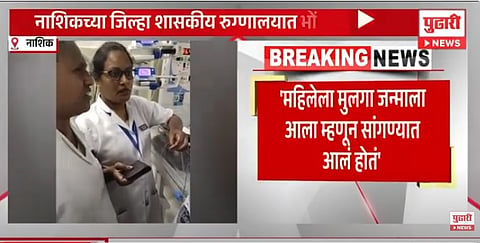 नाशिक जिल्हा शासकीय रुग्णालय, 
Nashik Civil Hospital