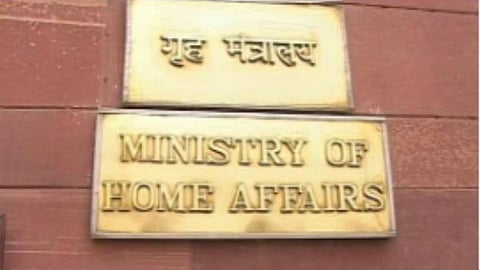 Central Home Ministry |