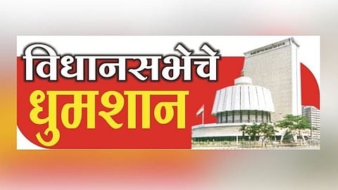 Maharashtra Assembly Polls |