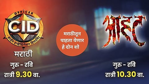 C.I.D-Aahat tv show