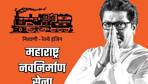 MNS 20th Foundation Day  