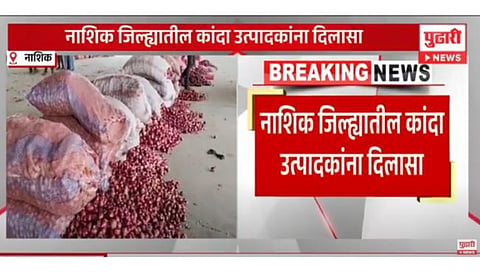 नाशिक