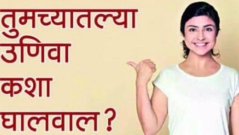 तुमच्यातही काही उणिवा आहेत का?, मग अशा घालवा 