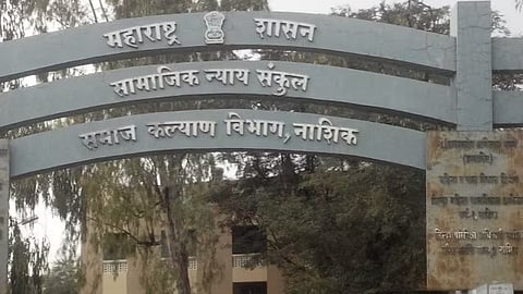 सामाजिक न्याय विभाग, नाशिक
