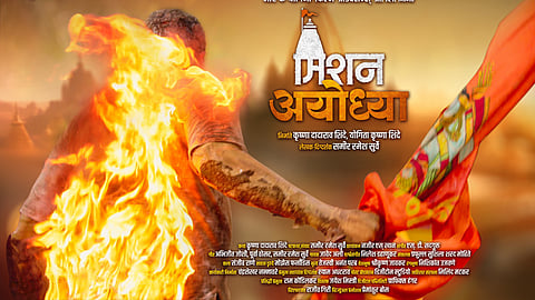 Mission Ayodhya Movie 