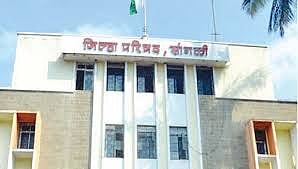 Sangli Zilla Parishad