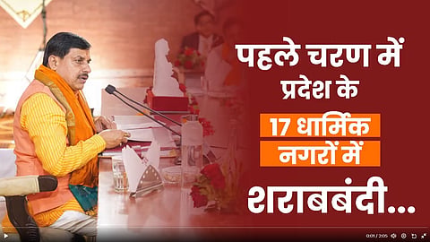 Madhya Pradesh News 
