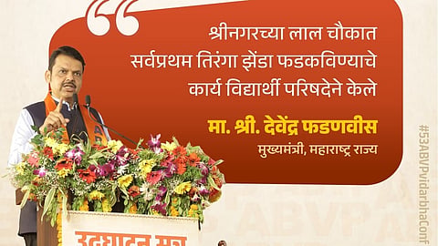 ABVP Nagpur, Chief Minister Devendra Fadnavis 
