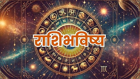 Today Horoscope Rashi Bhavishya in Marathi 